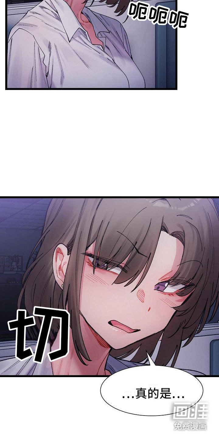 第13章：没眼力见