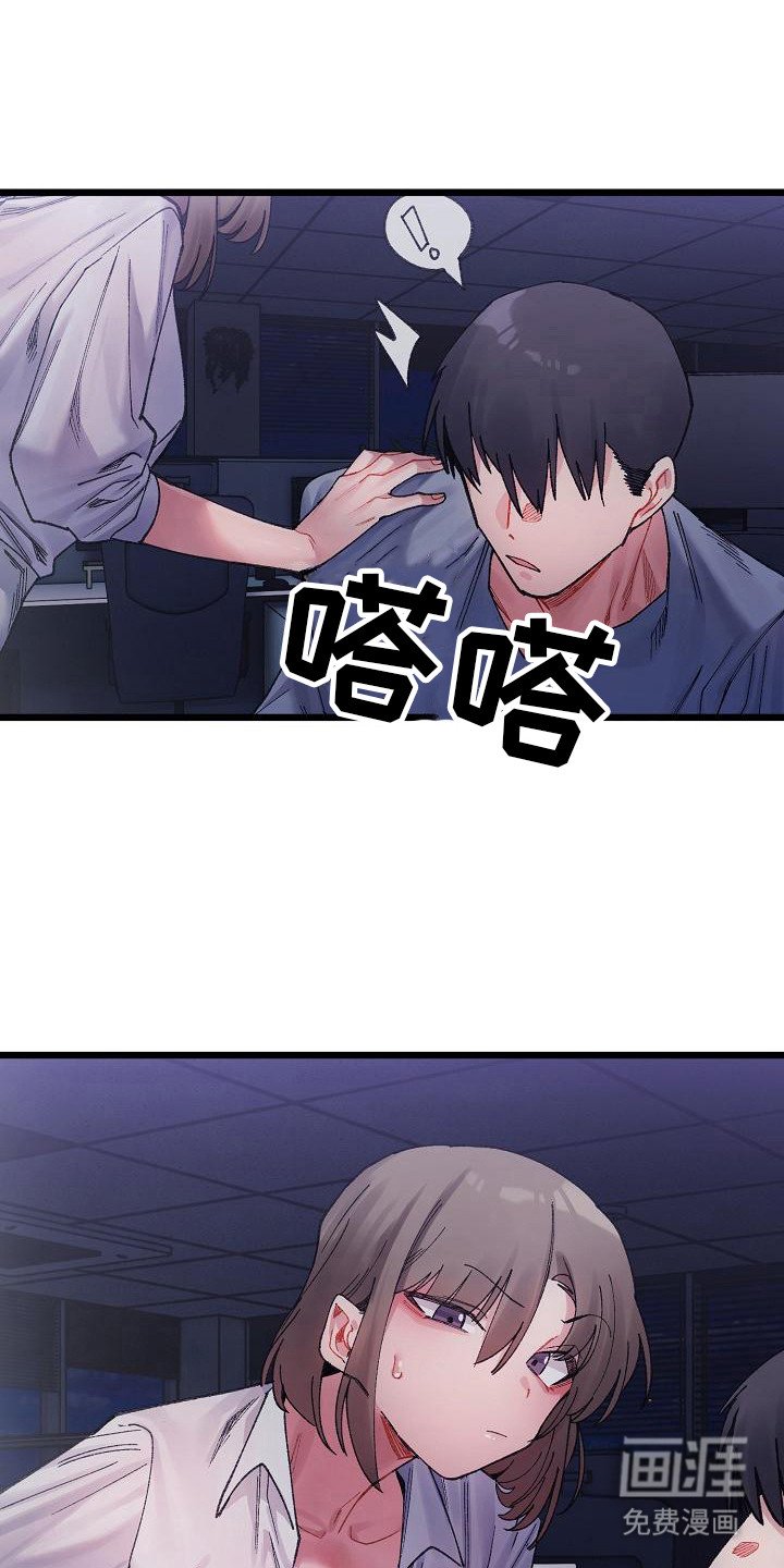 第13章：没眼力见