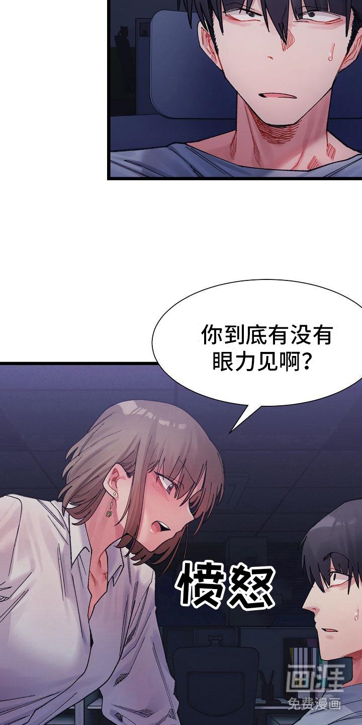 第13章：没眼力见