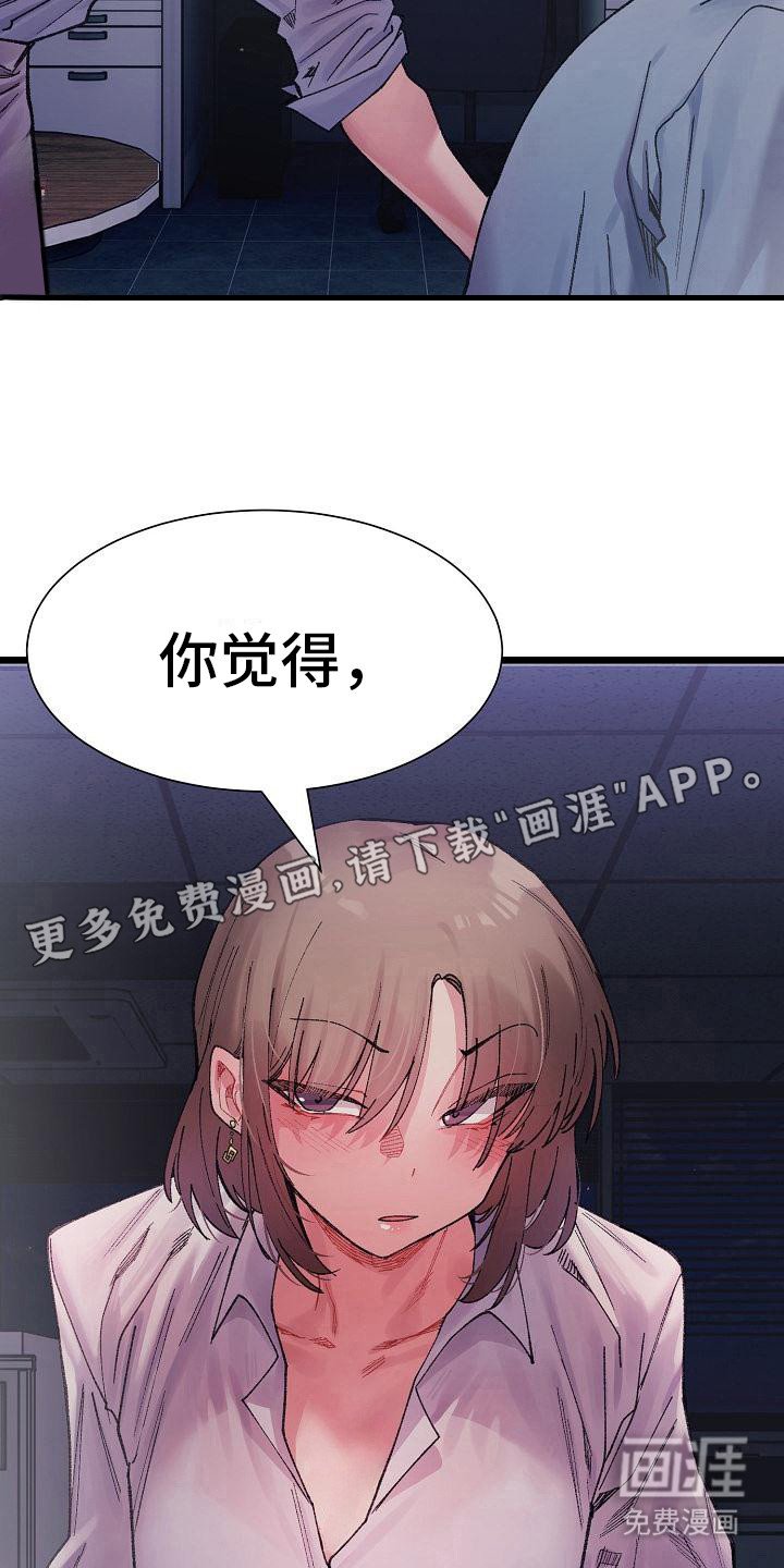 第13章：没眼力见