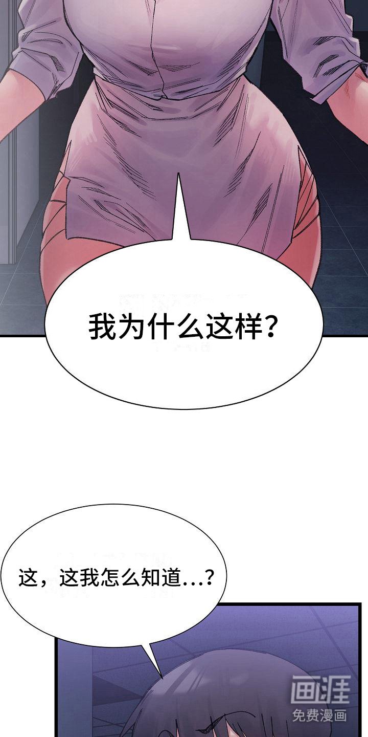 第13章：没眼力见