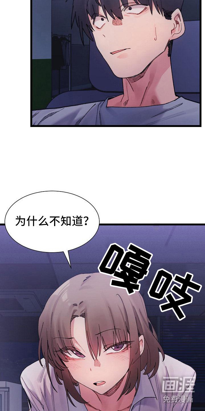 第13章：没眼力见