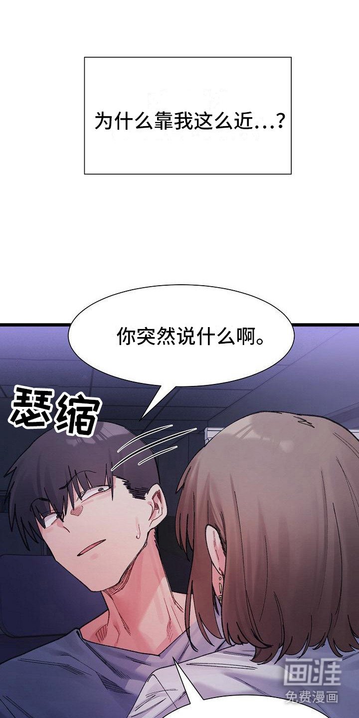 第13章：没眼力见