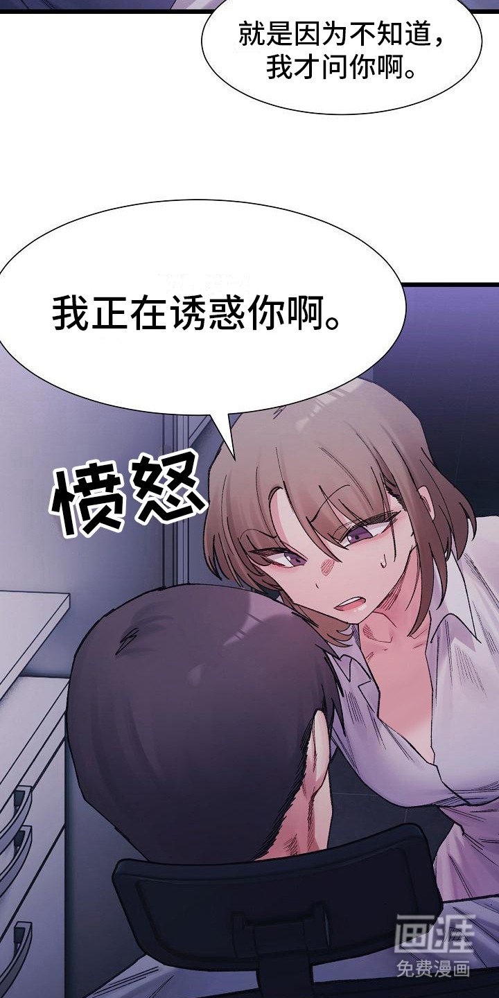 第13章：没眼力见