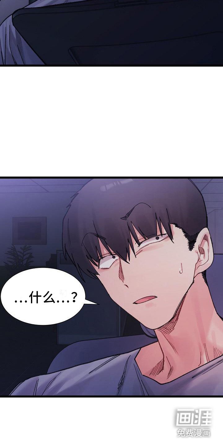 第13章：没眼力见