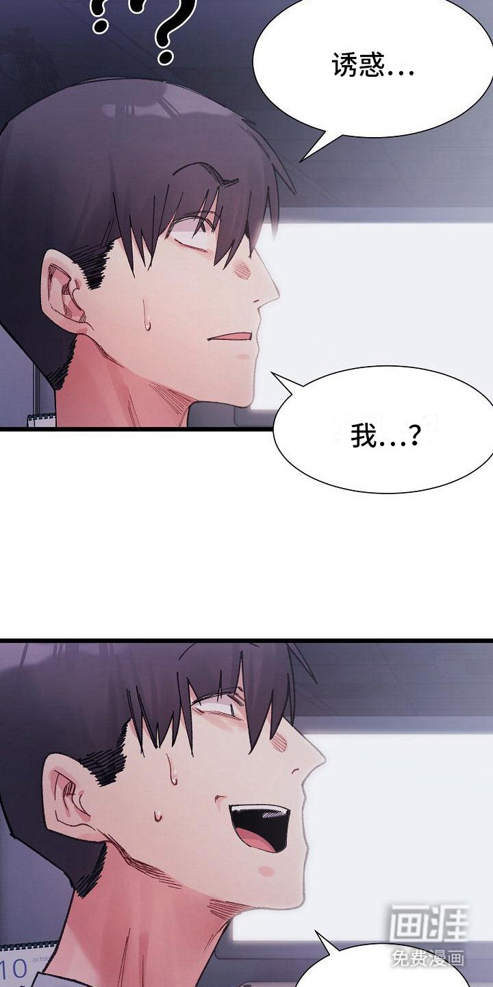 第13章：没眼力见