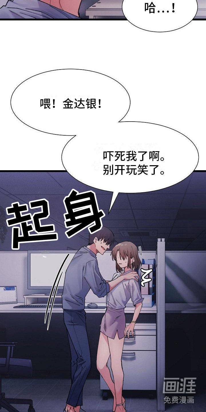 第13章：没眼力见
