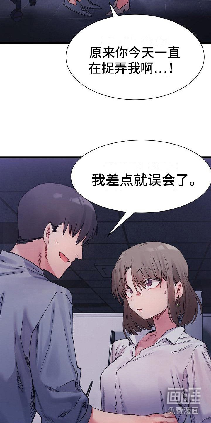 第13章：没眼力见