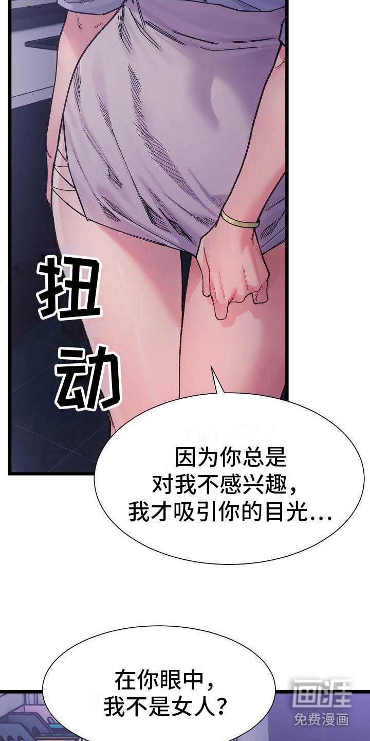 第14章：实话实说