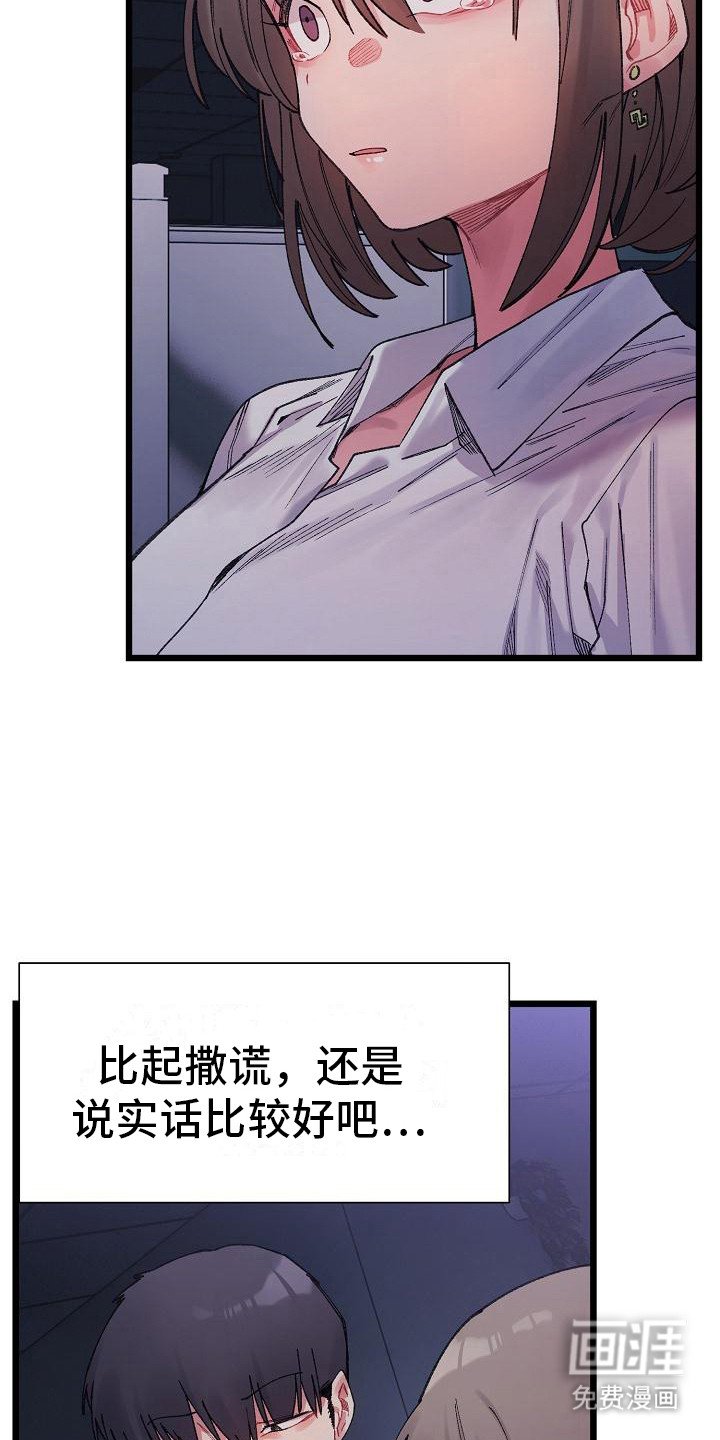第14章：实话实说