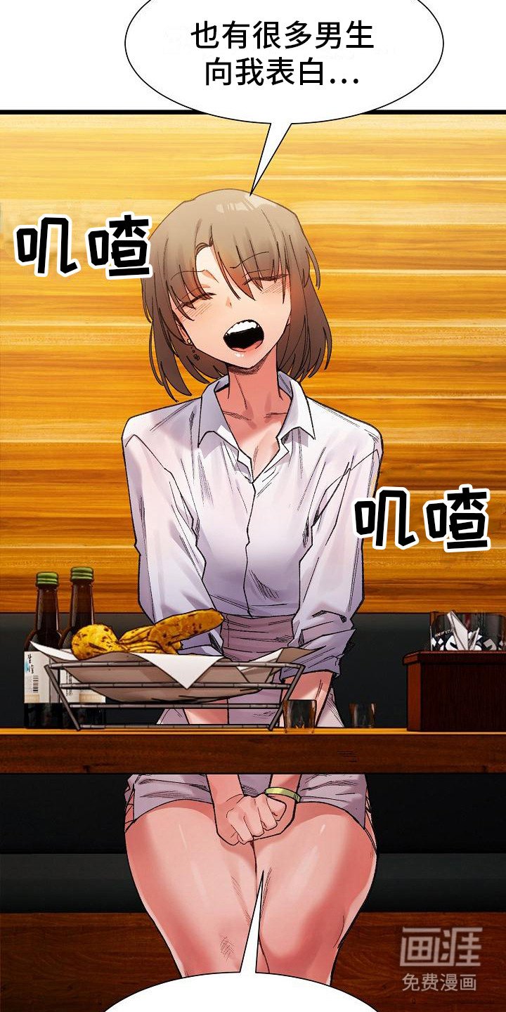 第15章：喝醉了