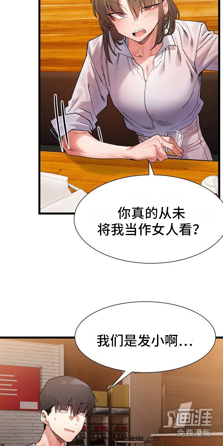 第15章：喝醉了