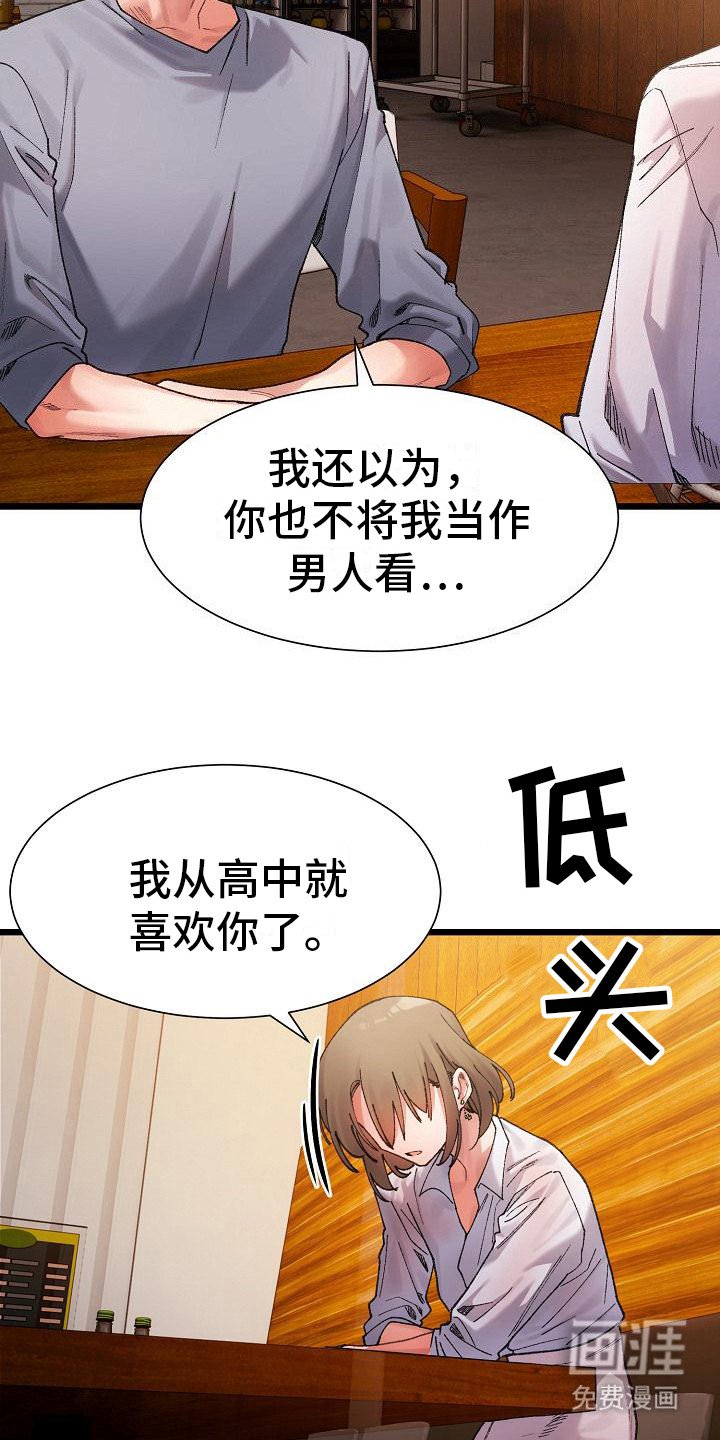 第15章：喝醉了
