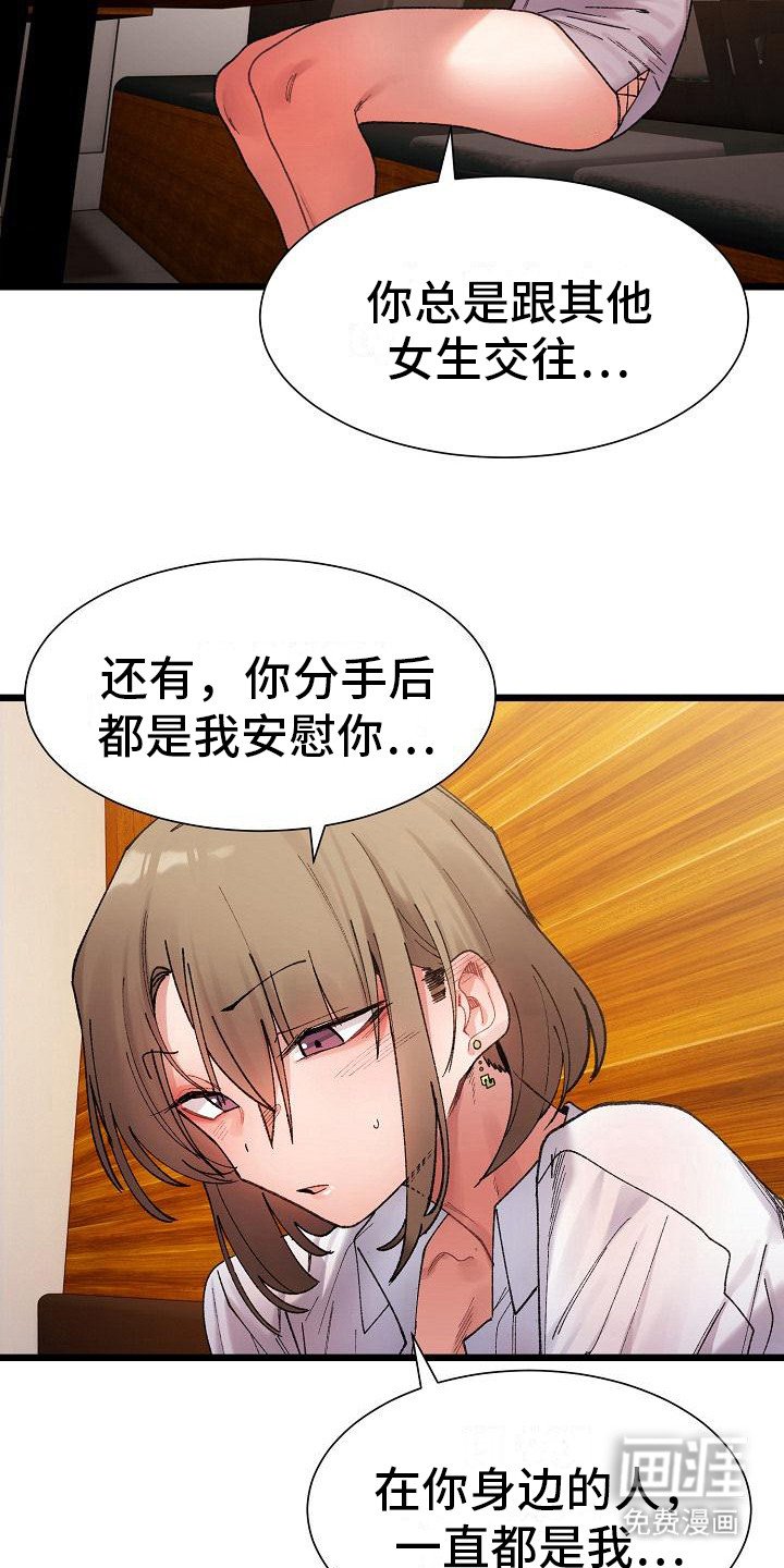 第15章：喝醉了