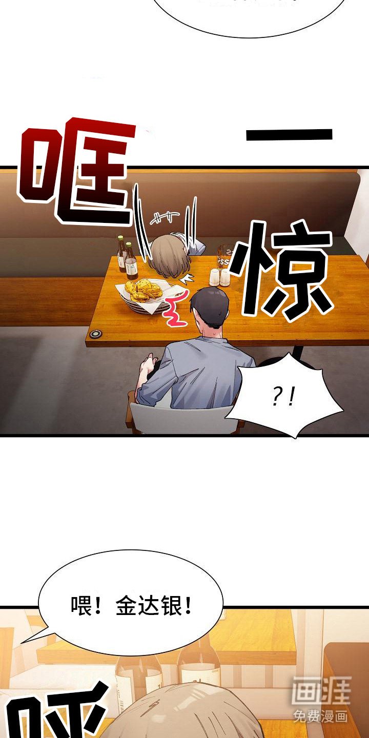 第15章：喝醉了