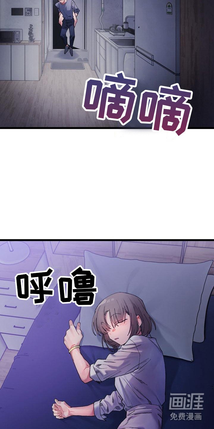 第15章：喝醉了