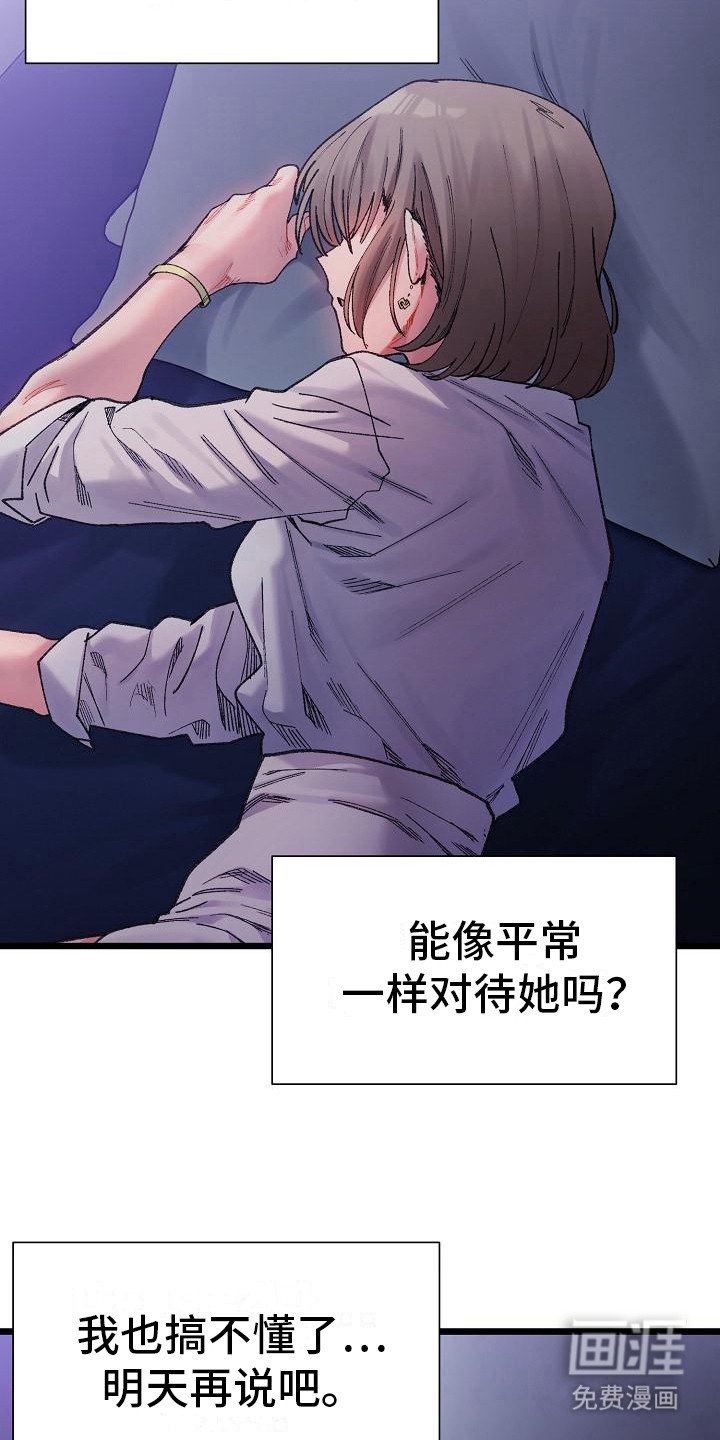 第15章：喝醉了