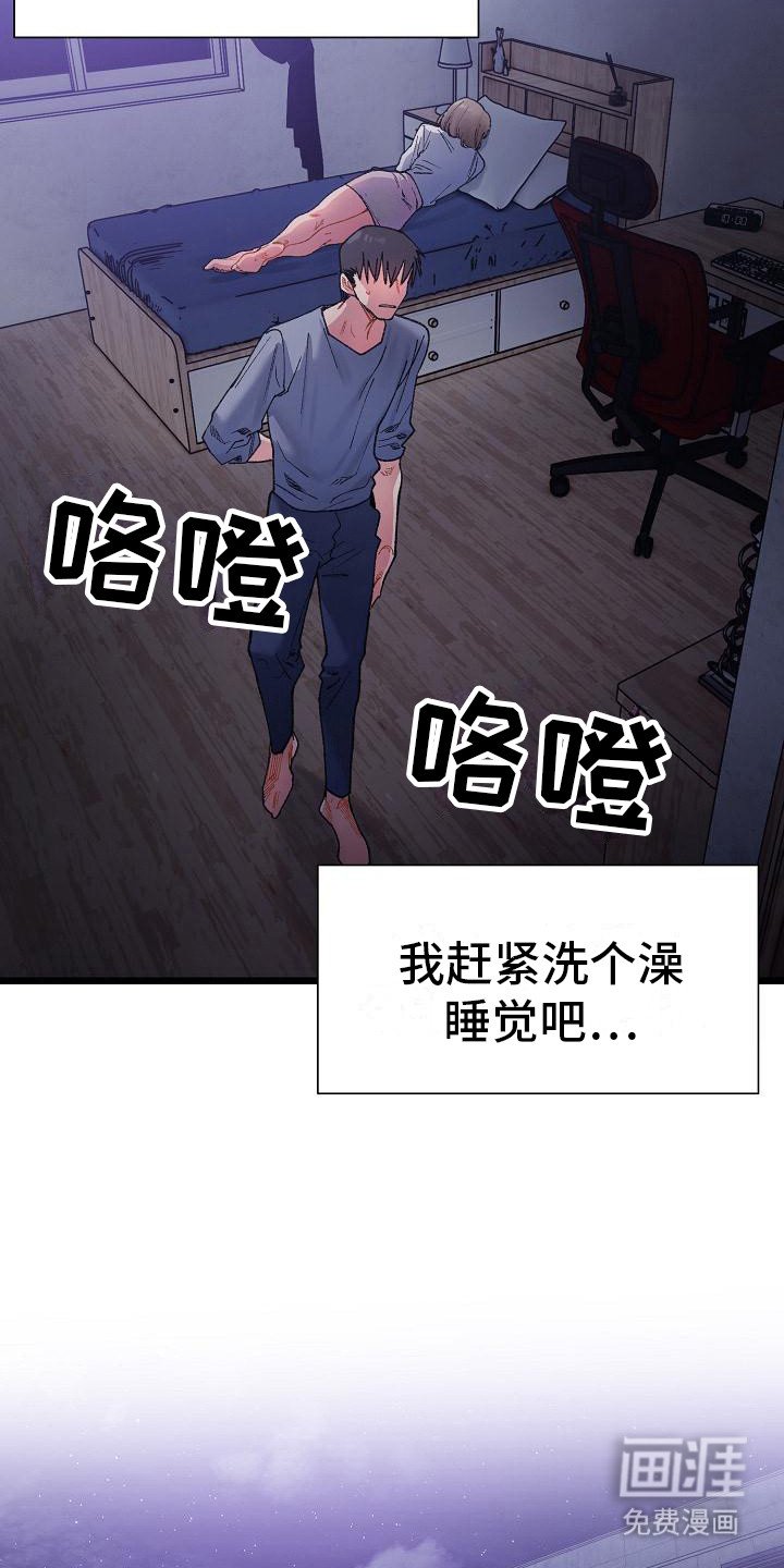 第15章：喝醉了