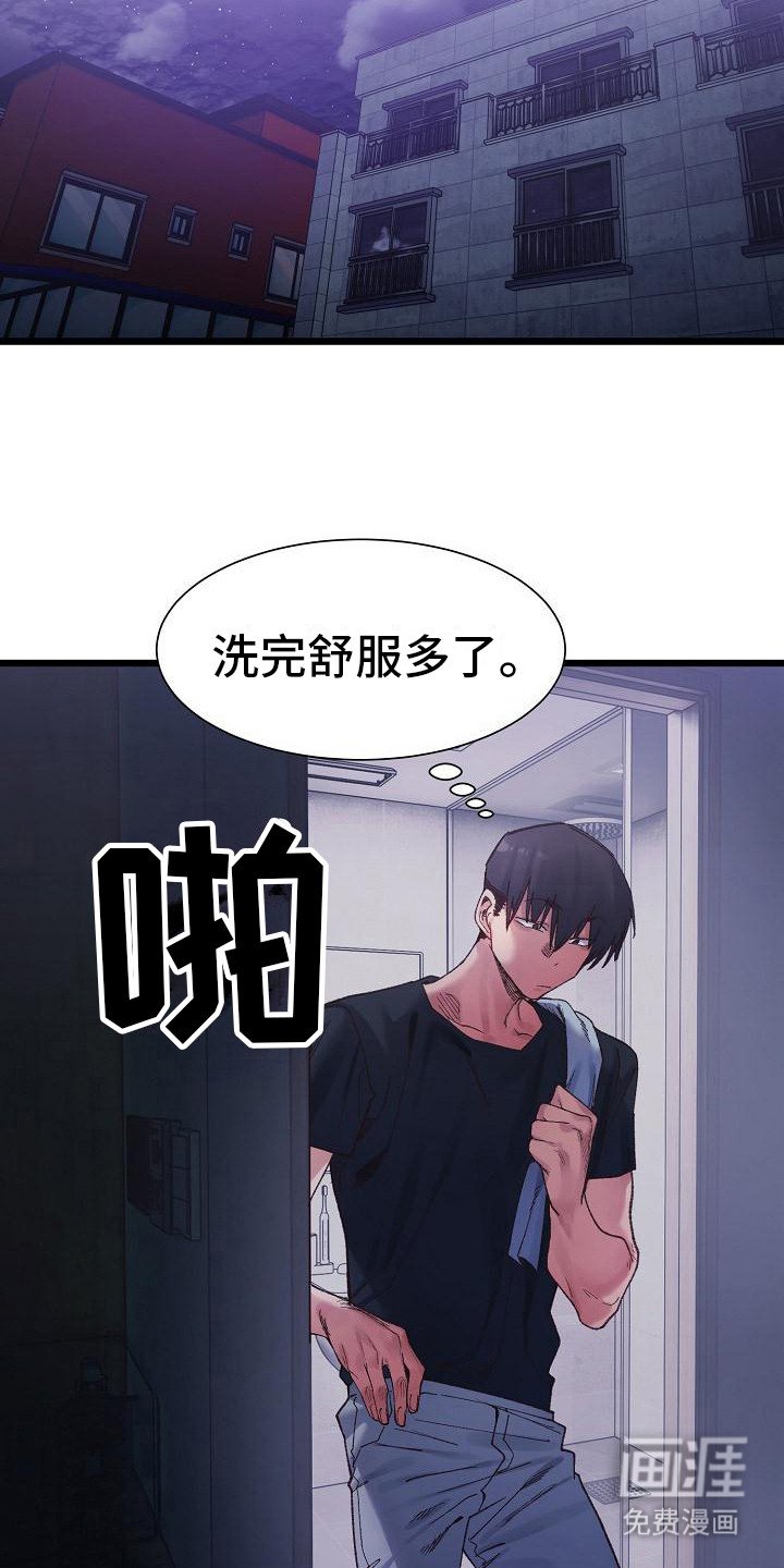 第15章：喝醉了