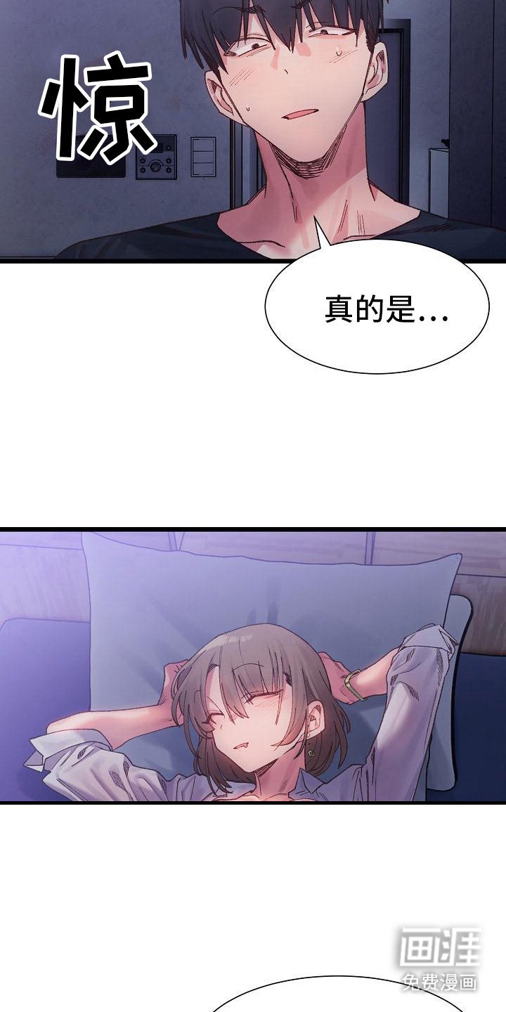 第15章：喝醉了