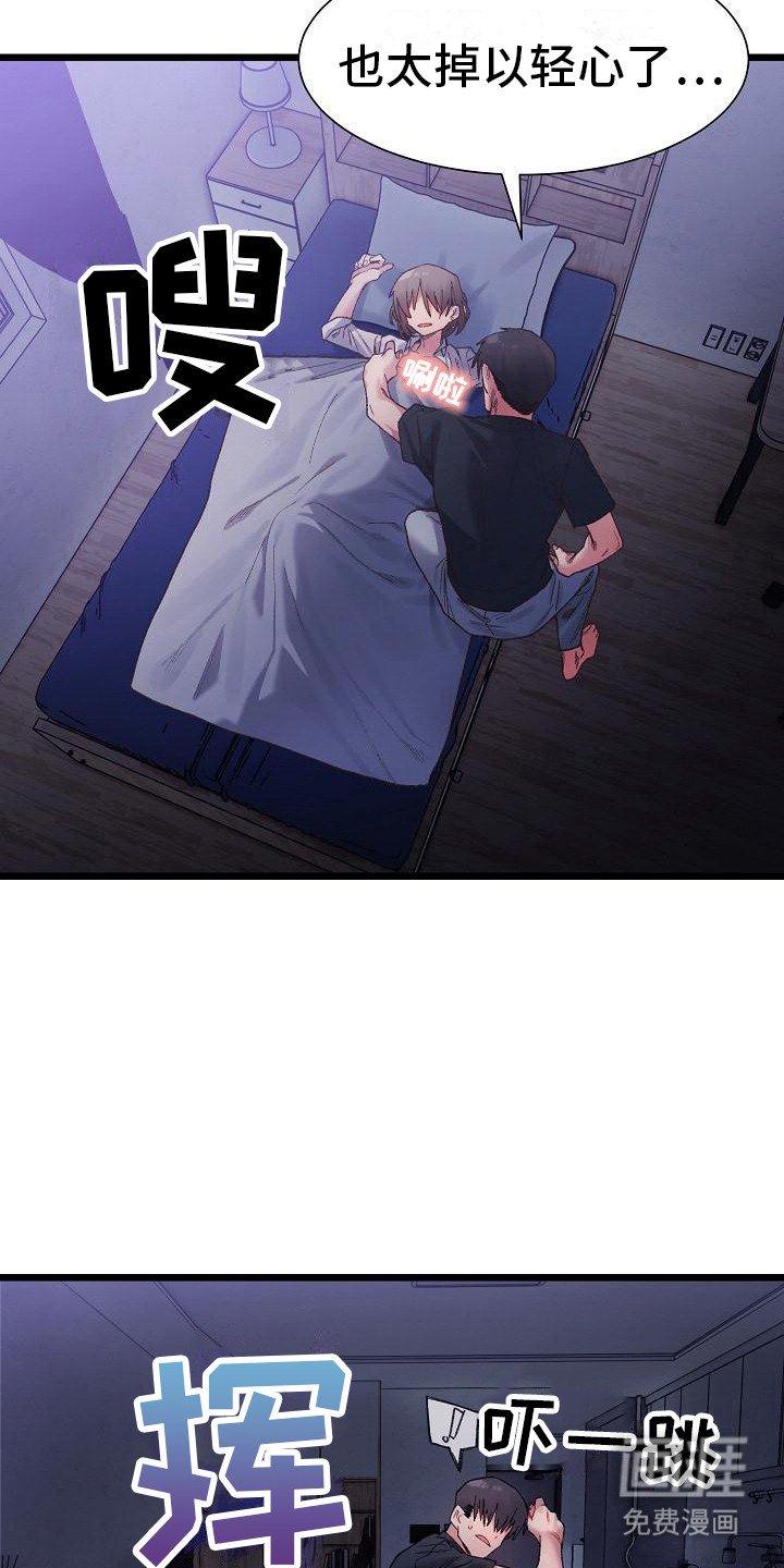 第15章：喝醉了