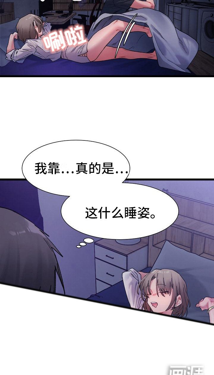 第15章：喝醉了