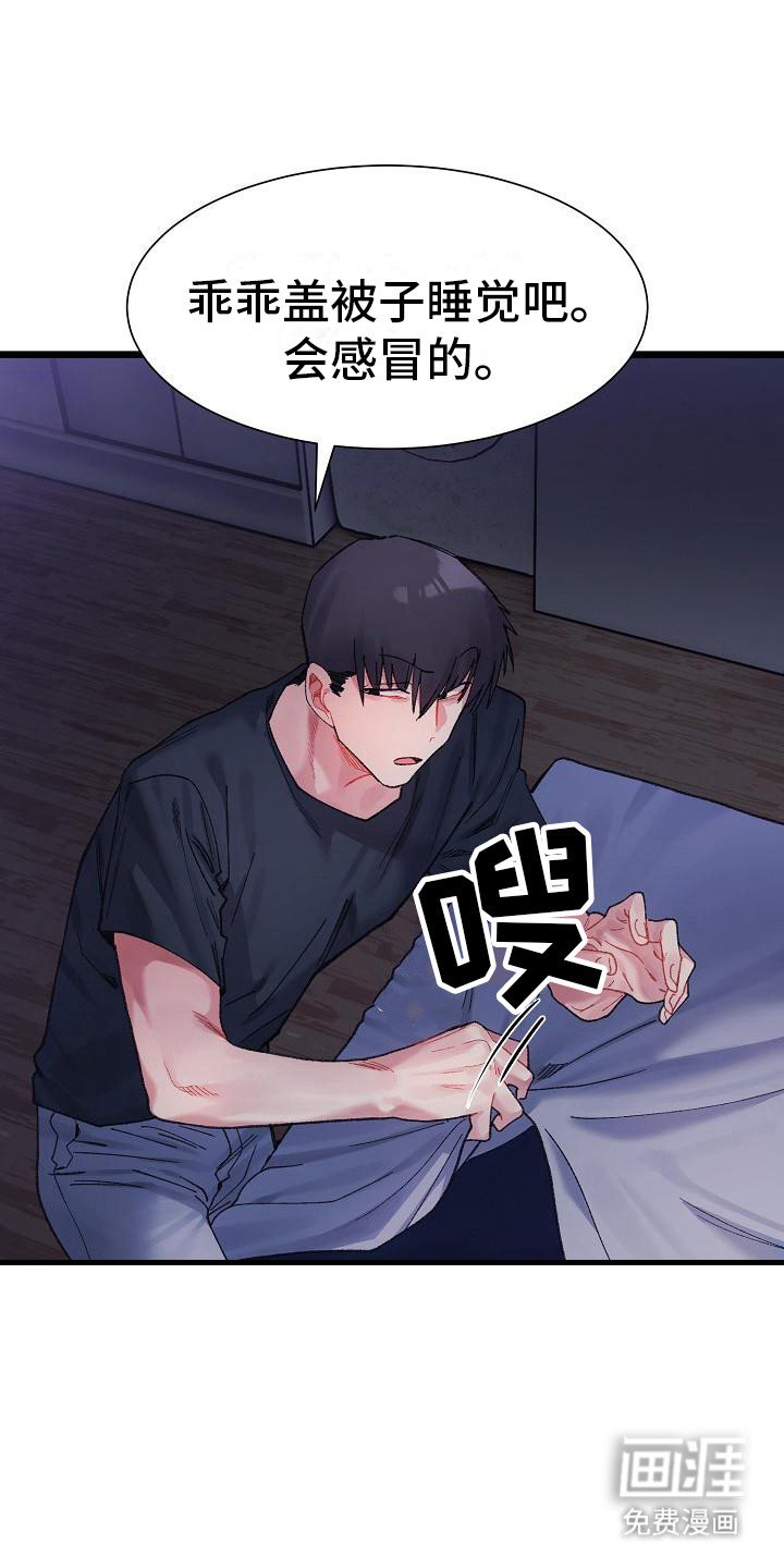 第16章：明知故问