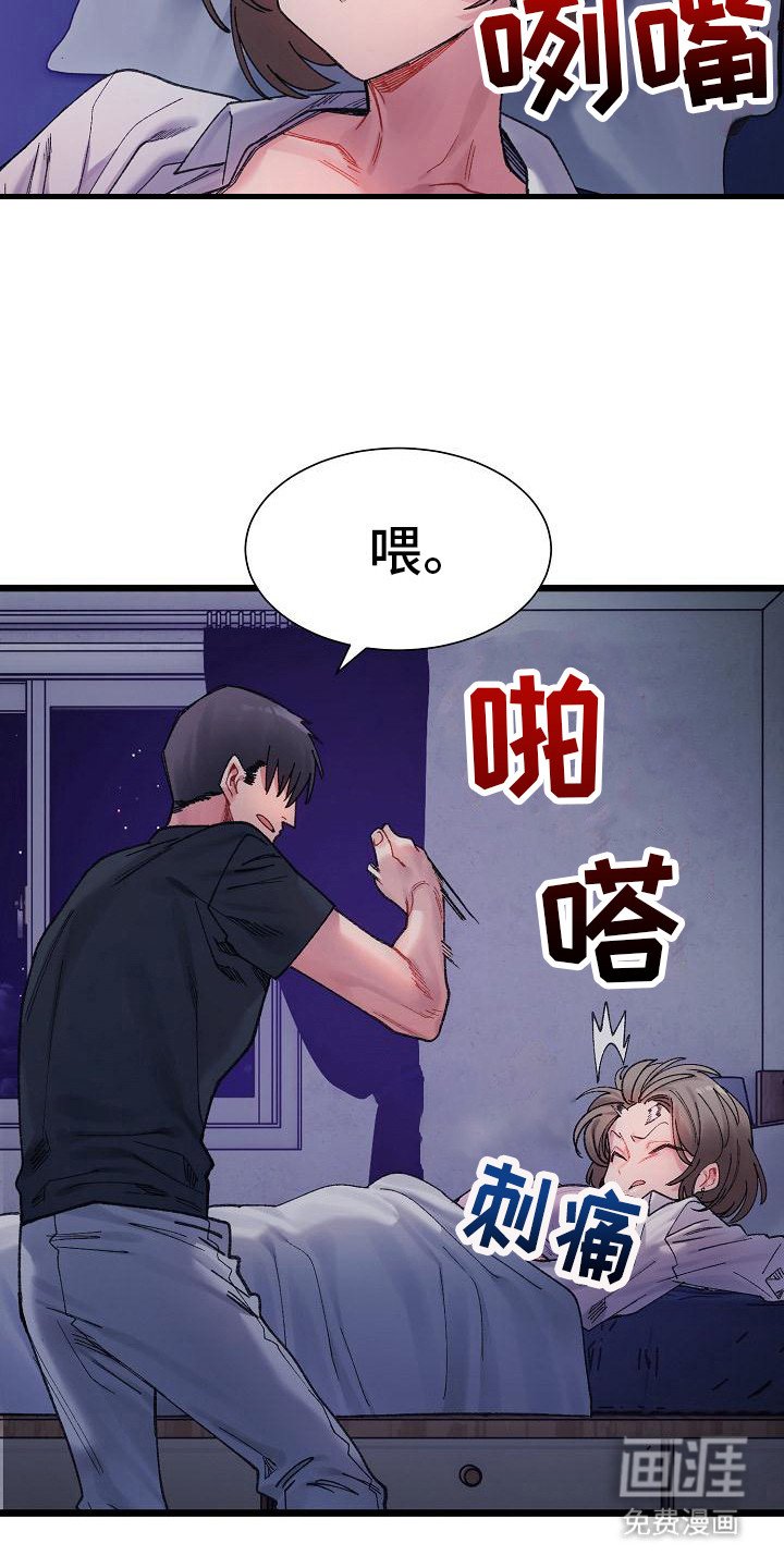 第16章：明知故问