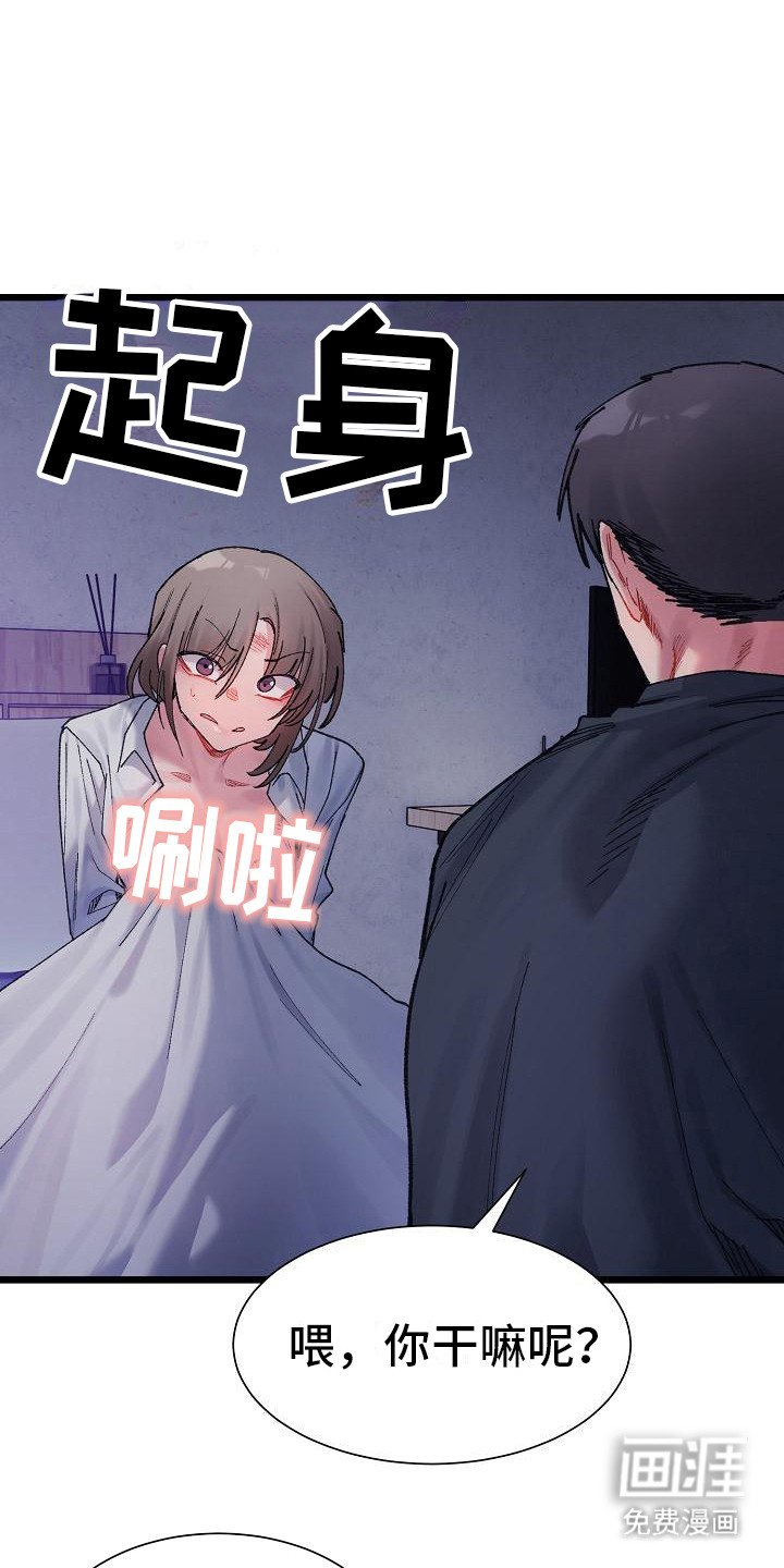 第16章：明知故问