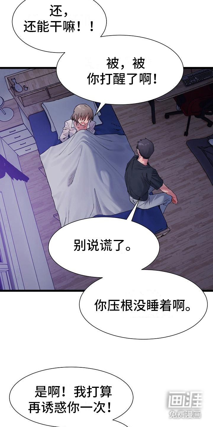 第16章：明知故问