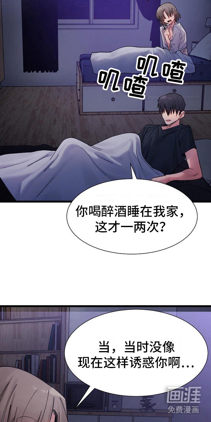第16章：明知故问