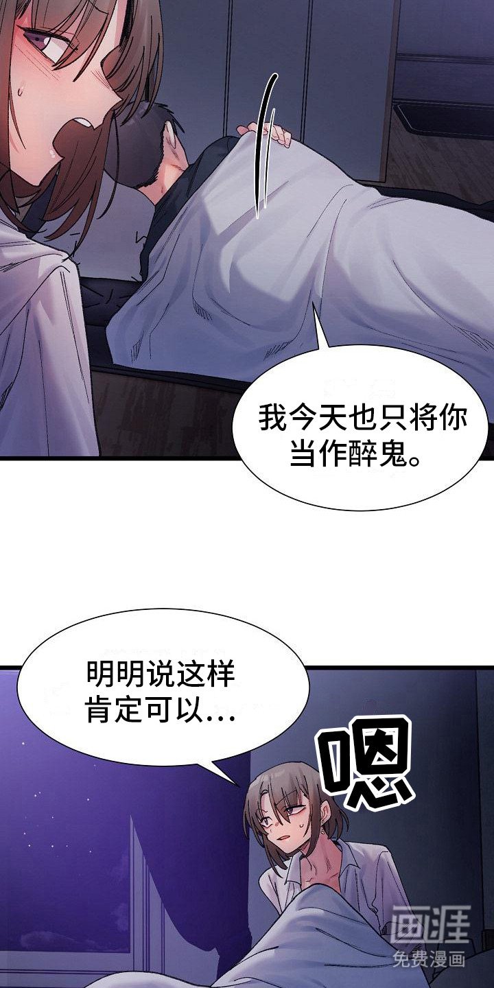 第16章：明知故问