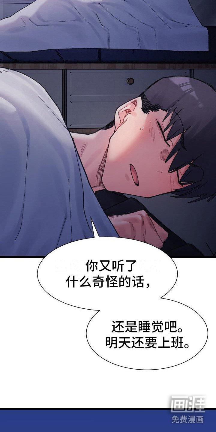 第16章：明知故问