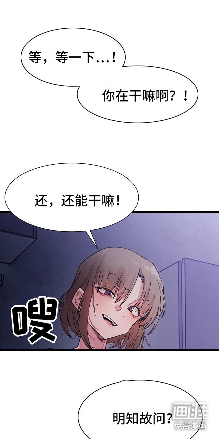 第16章：明知故问