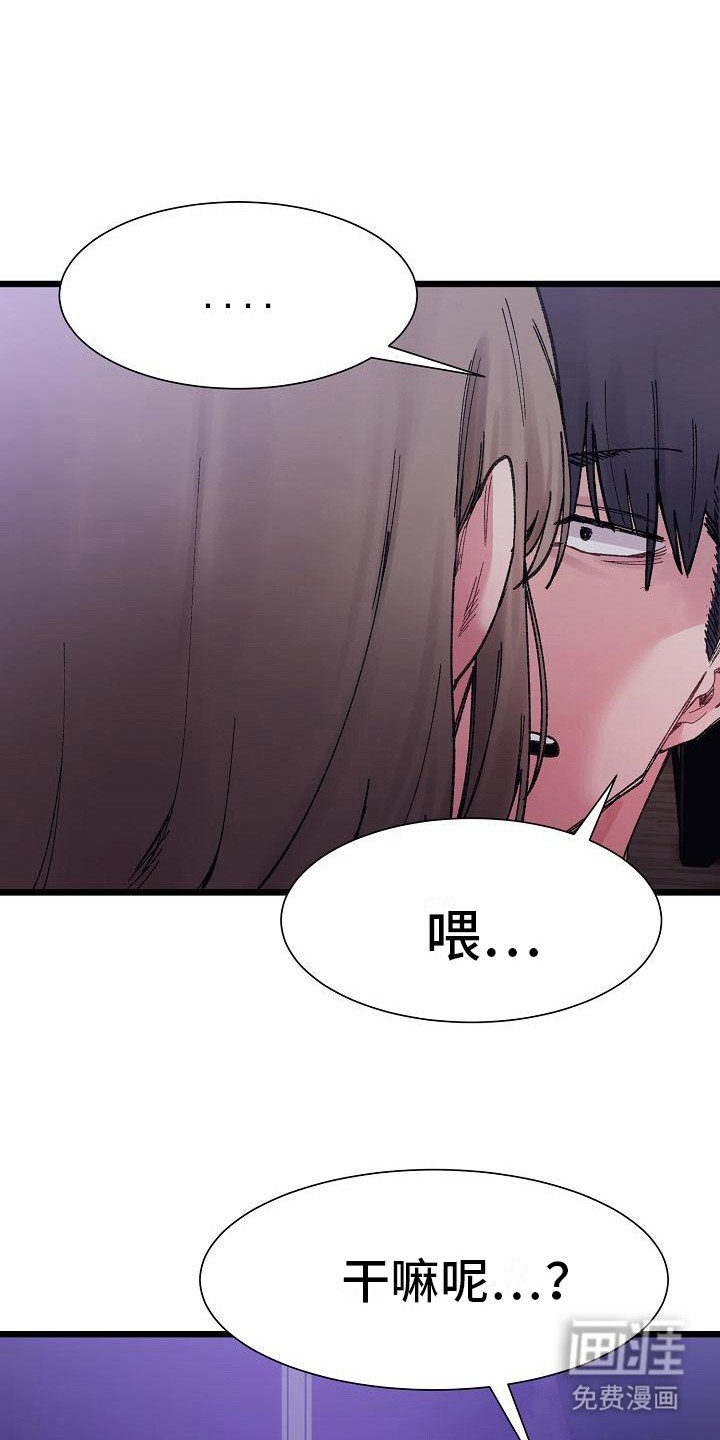 第16章：明知故问