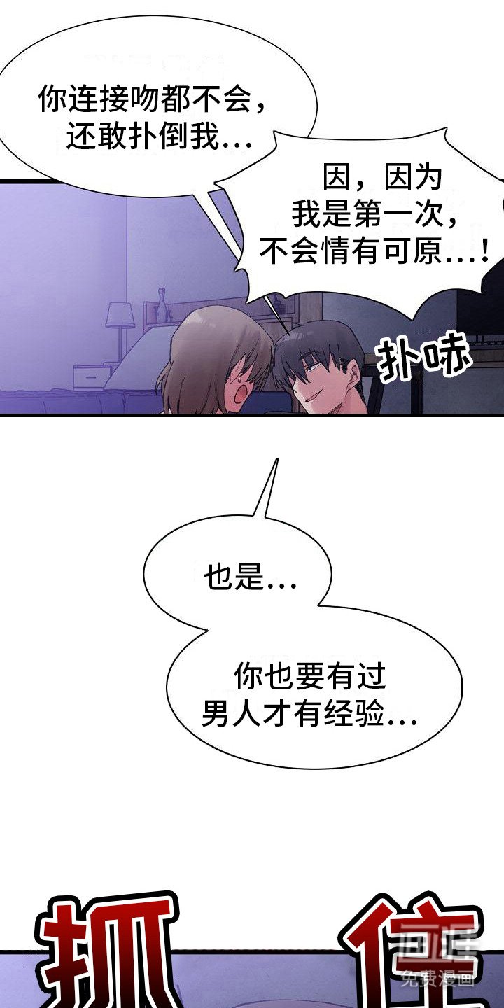 第17章：挑衅