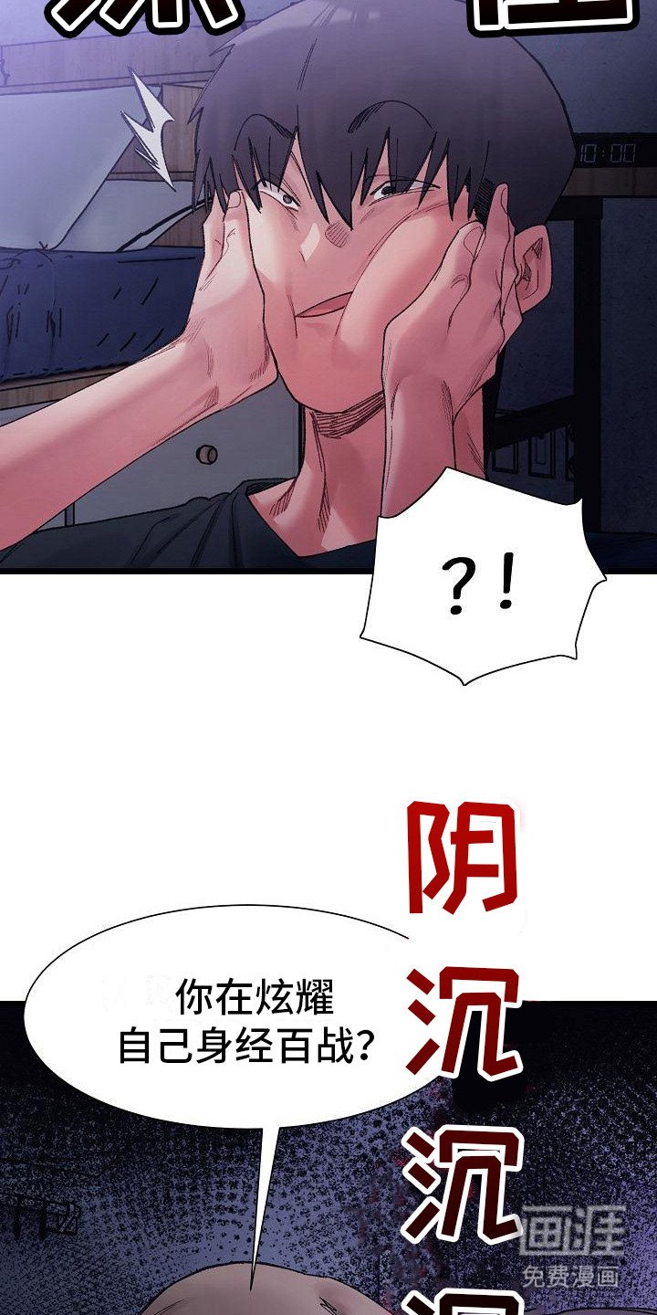 第17章：挑衅