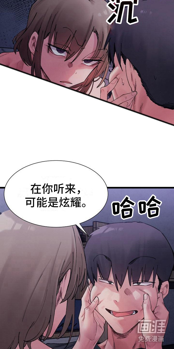 第17章：挑衅