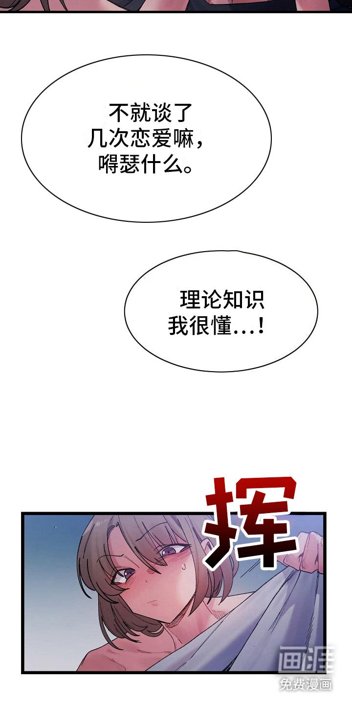 第17章：挑衅