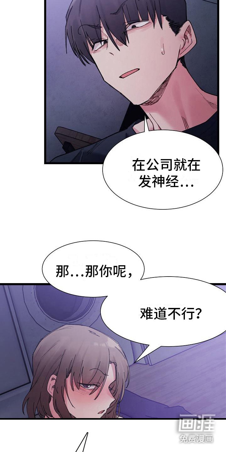 第17章：挑衅