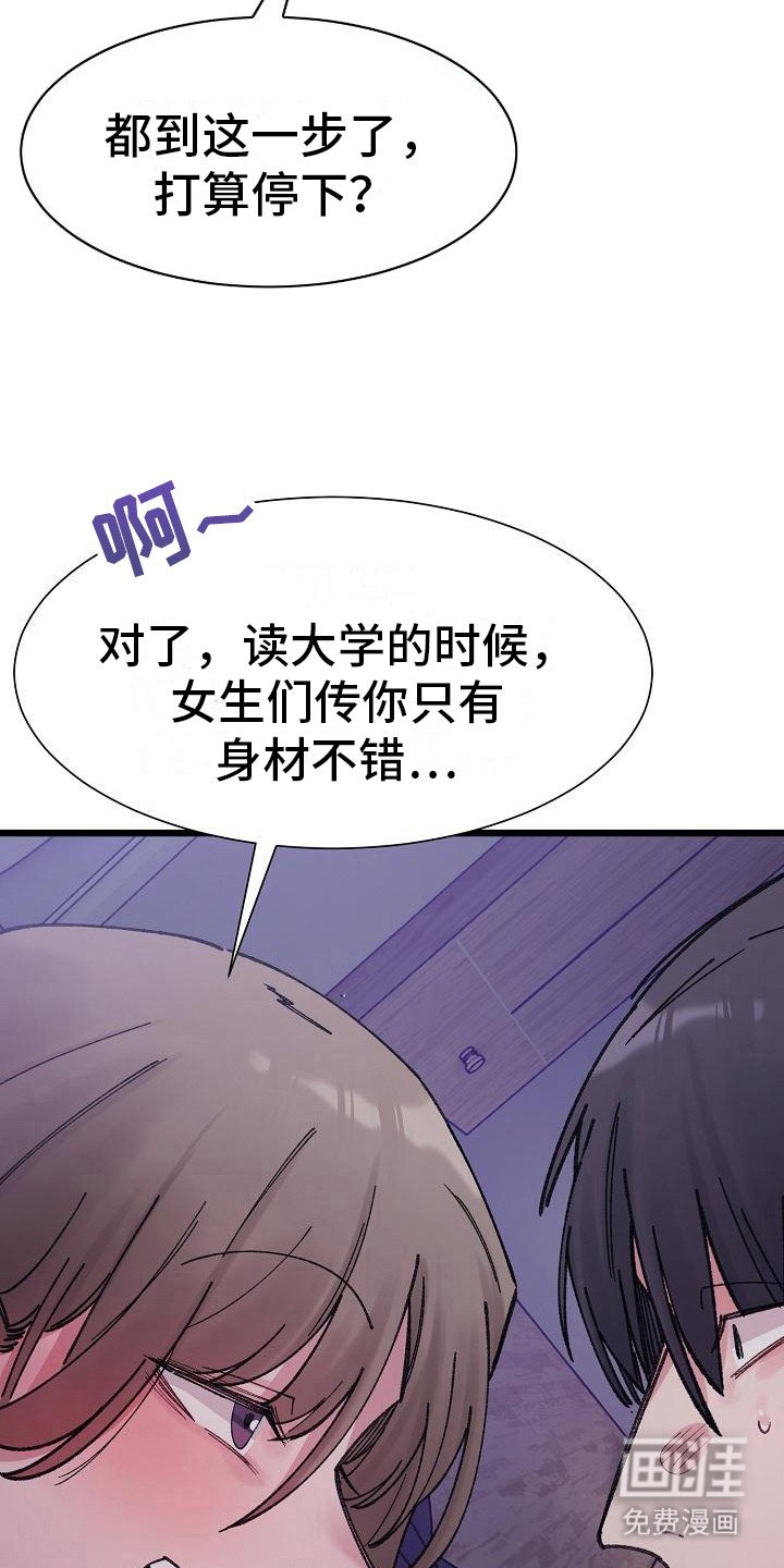 第17章：挑衅
