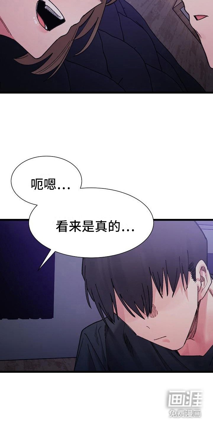 第17章：挑衅