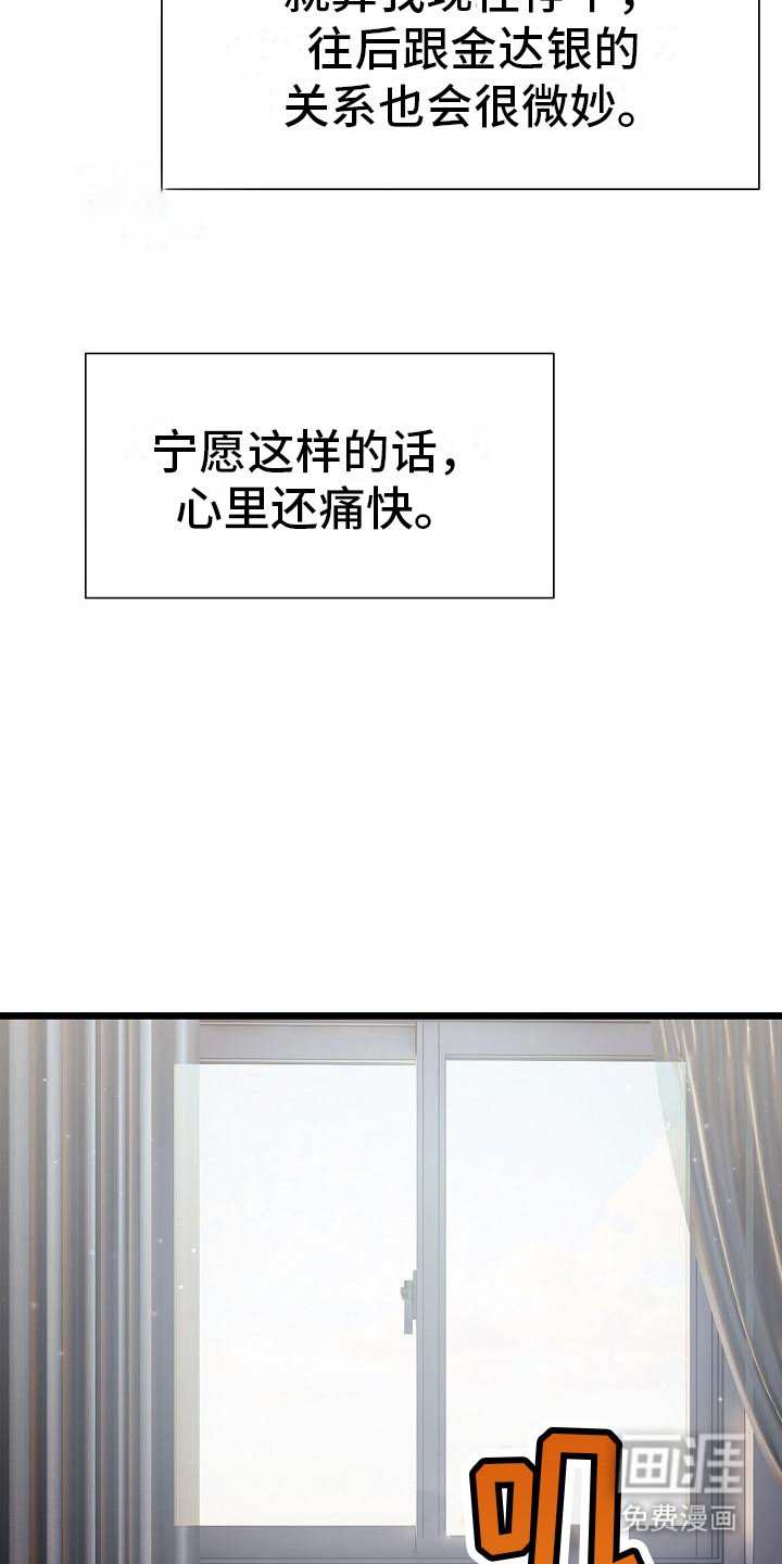 第17章：挑衅
