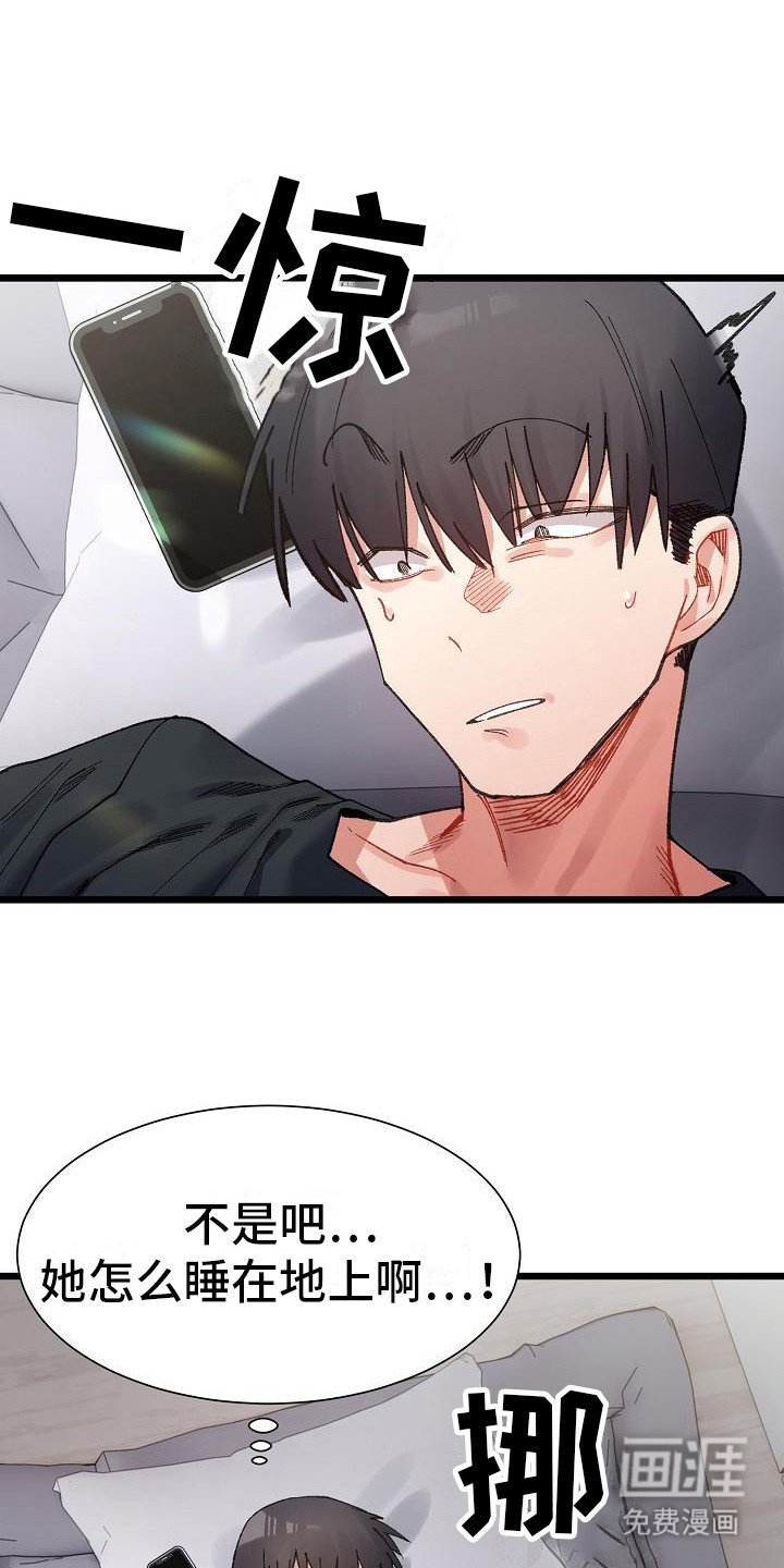 第17章：挑衅