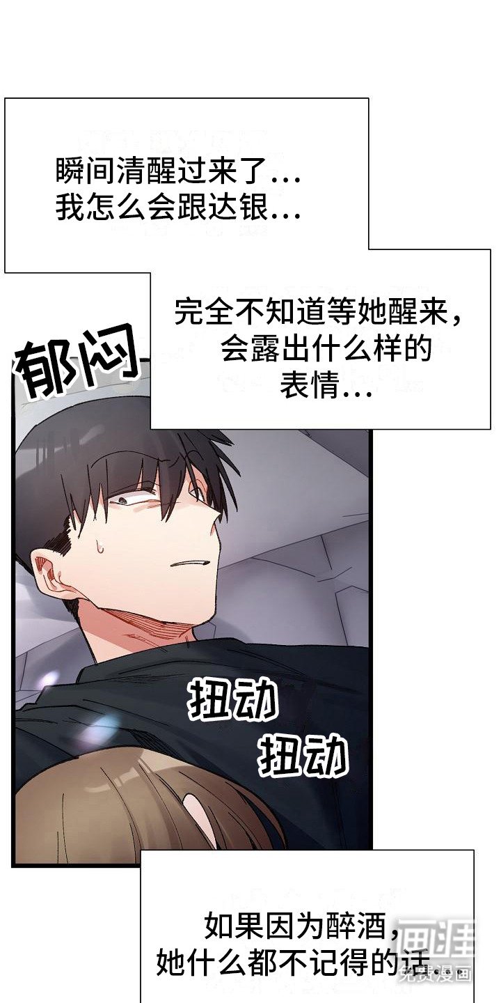 第18章：一脸淡定