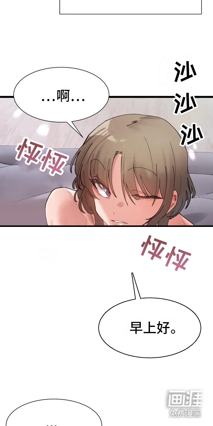 第18章：一脸淡定