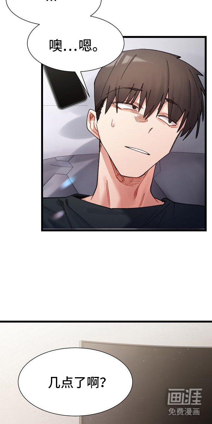 第18章：一脸淡定