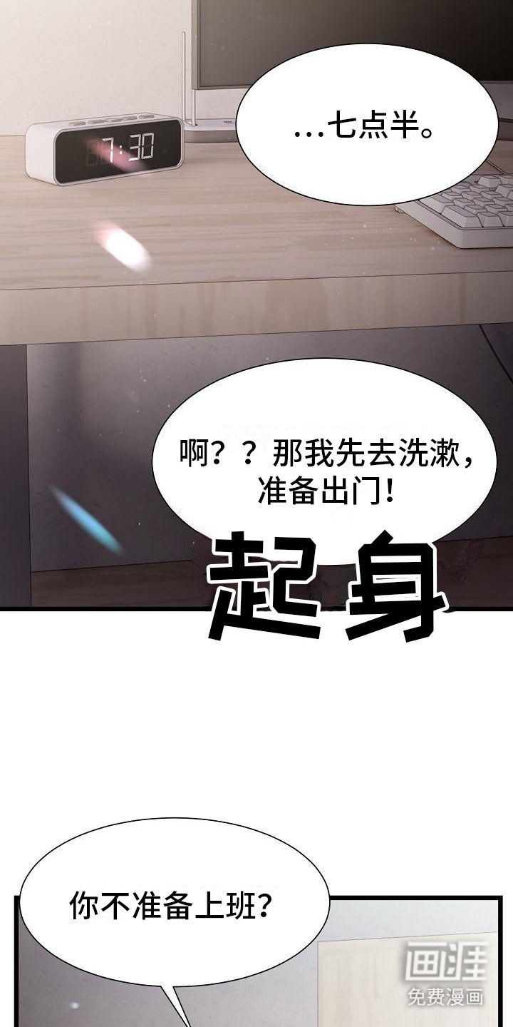 第18章：一脸淡定