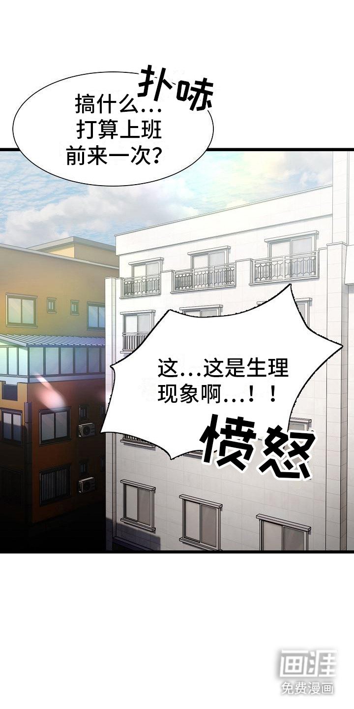 第18章：一脸淡定