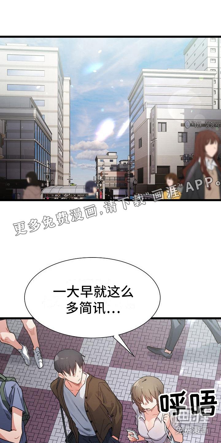 第18章：一脸淡定